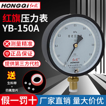 Manufacturer Direct Red Flag Meter Precision Pressure Gauge YB-150B Dao Pipe Day Gas Meter Can Measure 0 4