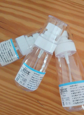 日本纳米超细随身携分空瓶化妆水