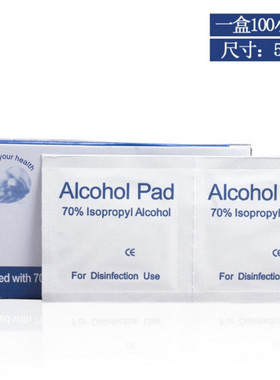 一次性粉刺针修眉刀酒精消毒棉片