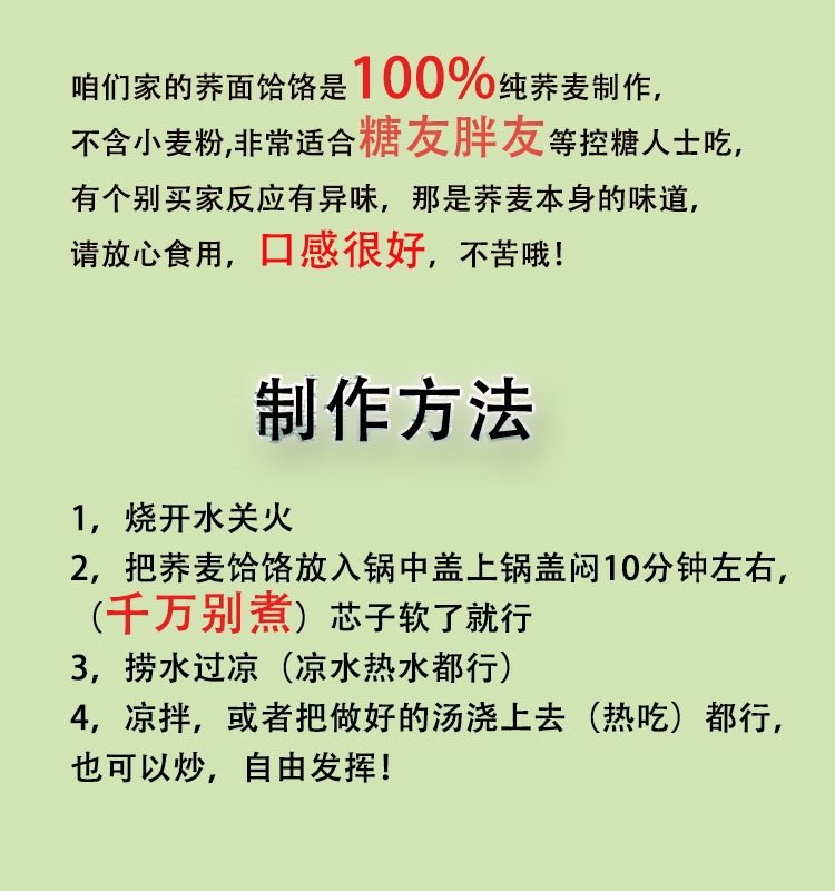 蓝田福蓝德原蓝水白鹿荞麦饸饹荞面粗粮挂面健康主食免煮代餐杂粮 - 图0