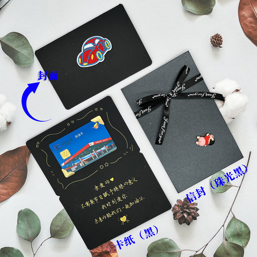加油卡贺卡定制信封包装代手写送男友中国石化生日贺卡高级感老公 - 图2