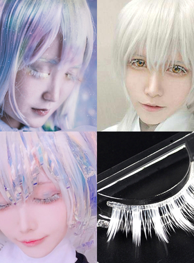 假睫毛可染色鹤丸cosplay