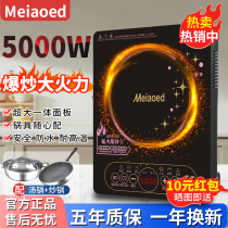 MeiaOed induction cookery Home 5000W High power Rape-fired Exploding Energy Saving multi-functional battery furnace