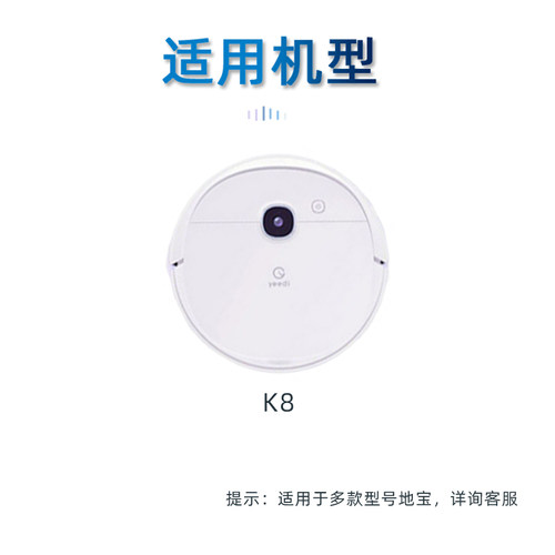 科沃斯yeedi一点扫地机K8/+ K720SLATMD地宝配件吸尘器原装锂电池 - 图1