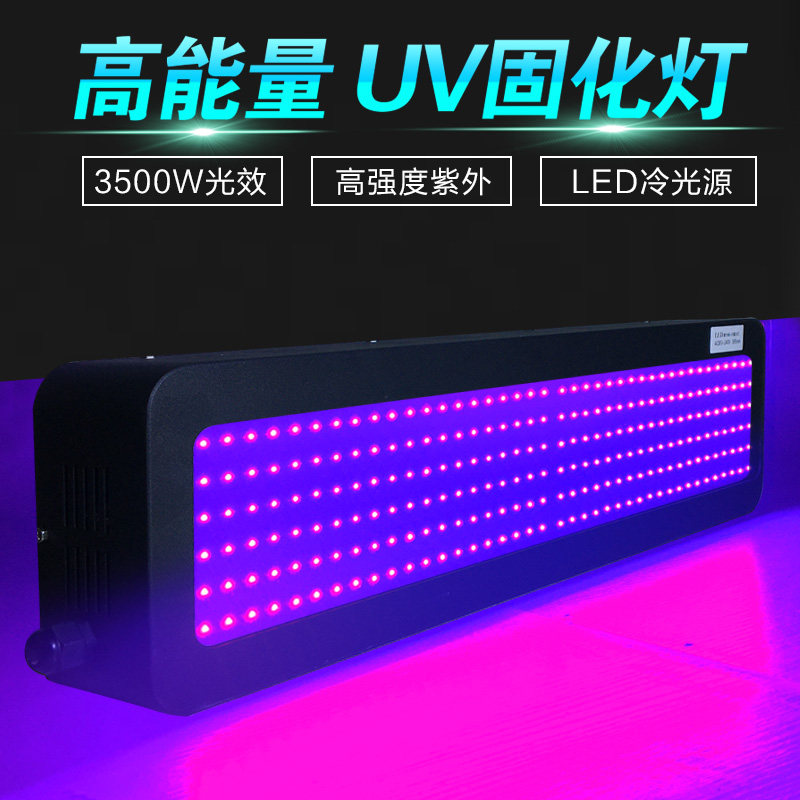 大功率UV固化灯无影胶水流水线设备用紫外线灯绿油油墨专用风冷_虎窝淘