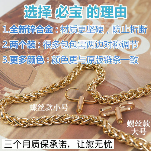 链条包调节扣包包肩带金属链子缩短神器包链长度改短卡扣小号配件 - 图2