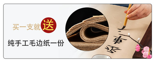 瑞云堂王建平特制大中小柔韧相宜毛笔狼羊兼毫欧田楷书成人初学者 - 图1
