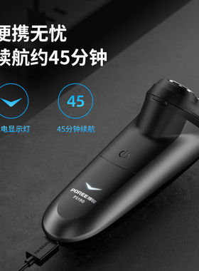 博锐充电式水洗正品ps190刮胡刀