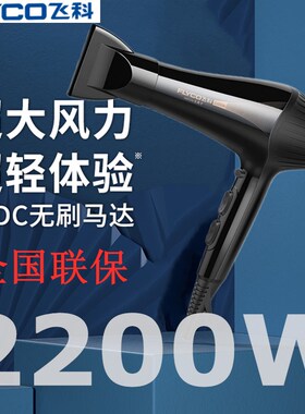 吹风机家用蓝光负离子护发
