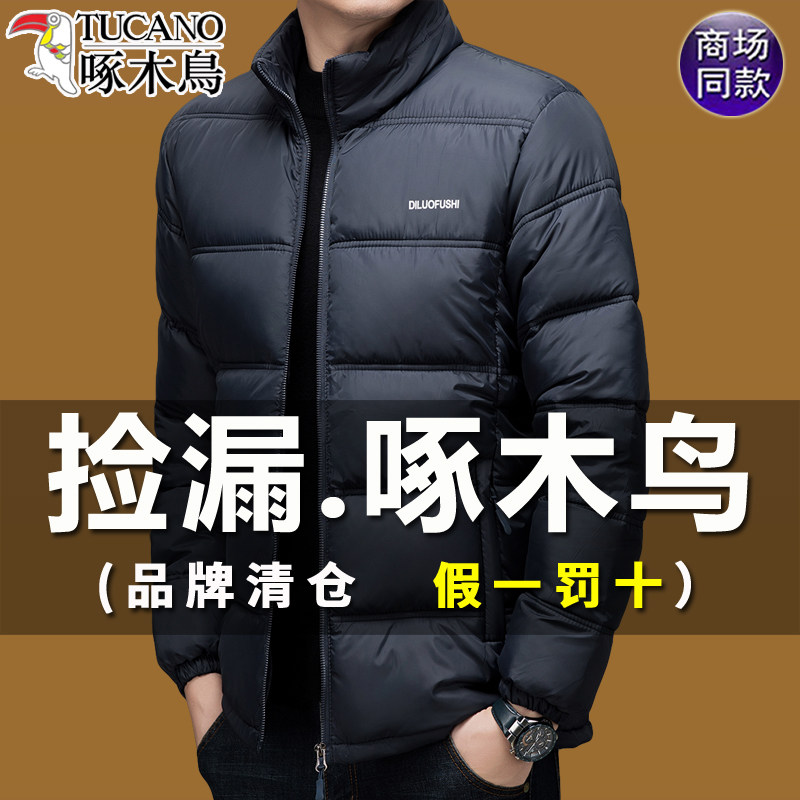 啄木鸟羽绒棉服男士冬季新款加厚棉服立领棉袄外套冬装保暖棉衣男,淘宝优惠券,粉丝福利购,淘宝优惠卷