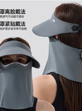 蕉下磁吸面罩全防护帽女蛋卷帽