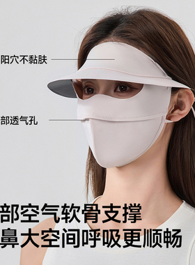 蕉下脸基尼AL333防晒面罩全脸