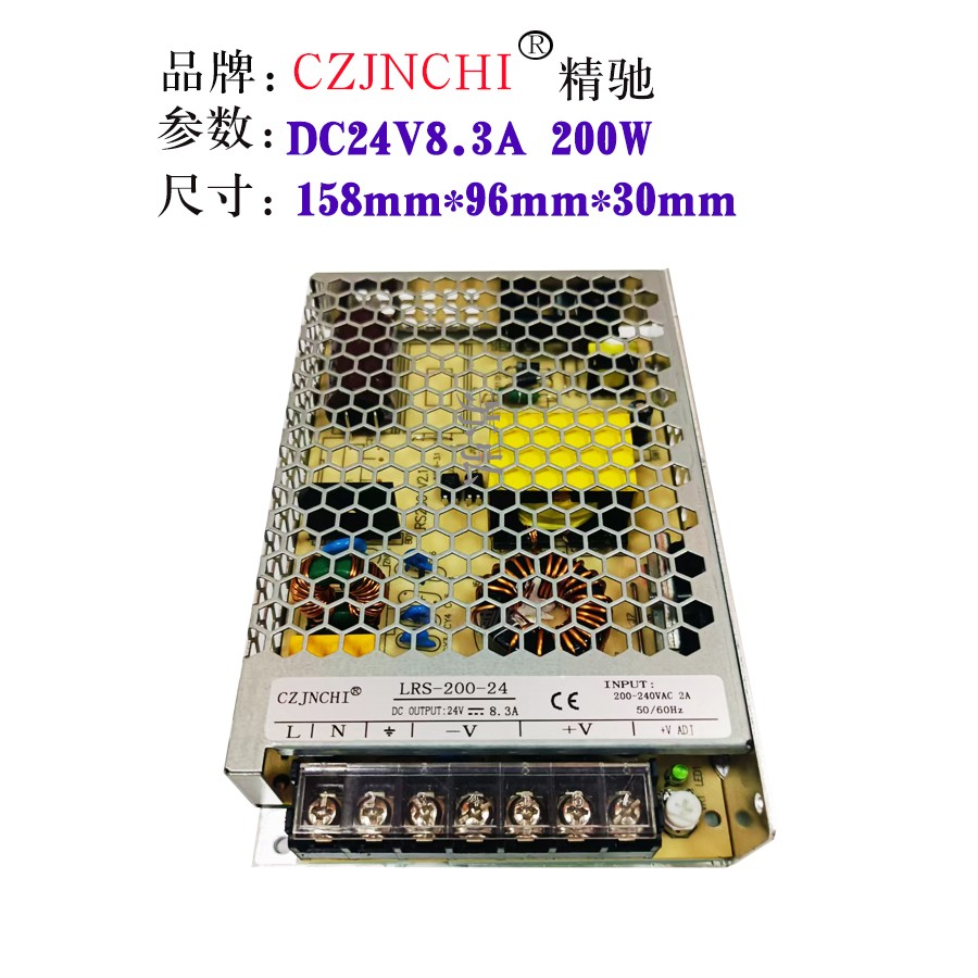 精驰开关电源12V5A-50A5V24V36V48V全系列集中供电开关电源适配器 - 图1