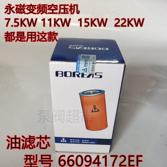Kaishan Prias BMVF15KW air compressor air filter oil and gas separator oil filter maintenance supplies