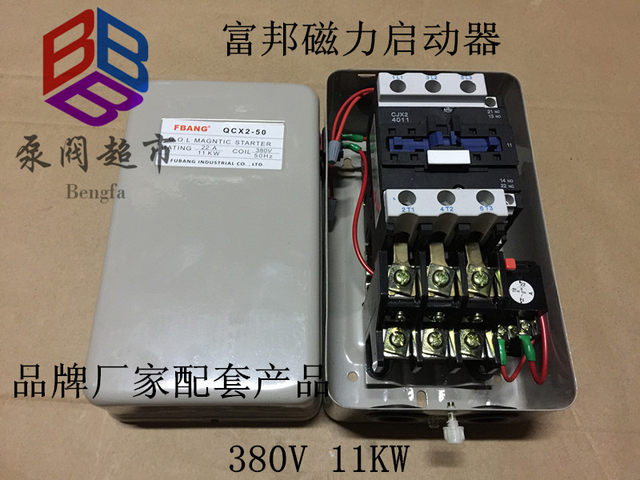 Fubon magnetic starter piston air compressor controller air pump protector 3kw 4 7.5 11 15kw