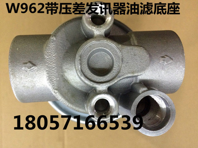 Screw air compressor oil filter base oil filter base