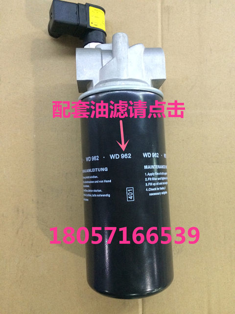 Screw air compressor oil filter base oil filter base