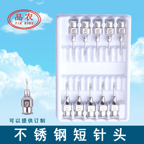 品农不锈钢针头兽用鸡猪畜禽用7-8-9-12-14-16-20-25号针头 10支 - 图0
