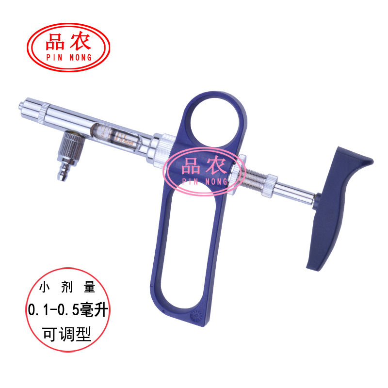 品农兽用器械鸡马立克鱼泥鳅用0.1-0.5毫升疫苗可调连续注射器-图0