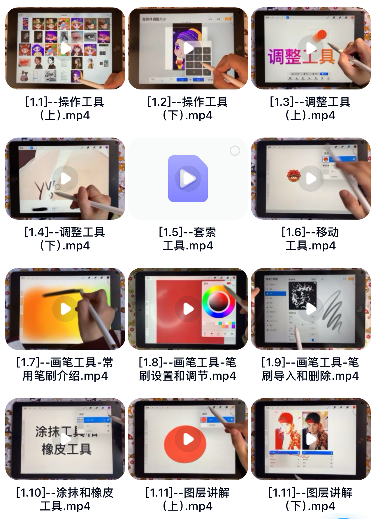 Procreate插画教程ipad绘画视频手绘画画平板厚涂基础场景零基础 - 图1