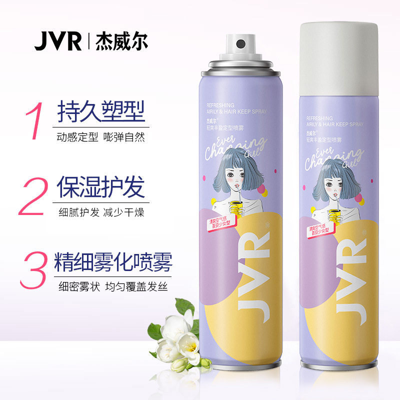杰威尔轻爽丰盈定型喷雾 啫喱定型快干定发剂女士发喷摩丝150ml,淘宝优惠券,粉丝福利购,淘宝优惠卷