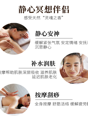 仪肤檀香舒缓身心按摩精油润肤