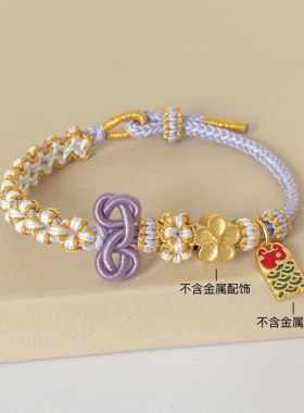 文昌结diy材料包手绳男生女生考试考研上岸手链编织绳好运礼物