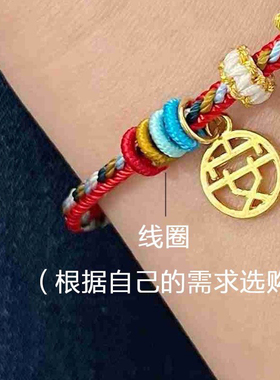 红绳余生到尾手链自编手工diy