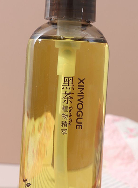 XIMIVOGUE熙美诚品黑茶植萃洁颜卸妆油深层清洁温和
