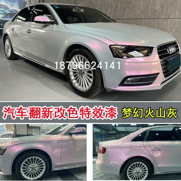 車漆火山灰 新人首單立減十元 22年8月 淘寶海外