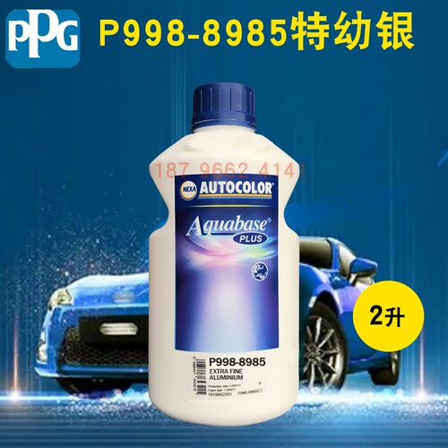 PPG 水性色母8981粗闪8985特幼银8986亮幼银8987中幼银8988中闪银 - 图0