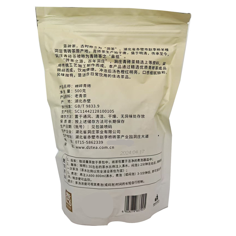 内蒙古特产熬奶茶专用500g赵李桥青砖罐装颗粒小块黑茶煮奶茶砖茶,淘宝优惠券,粉丝福利购,淘宝优惠卷