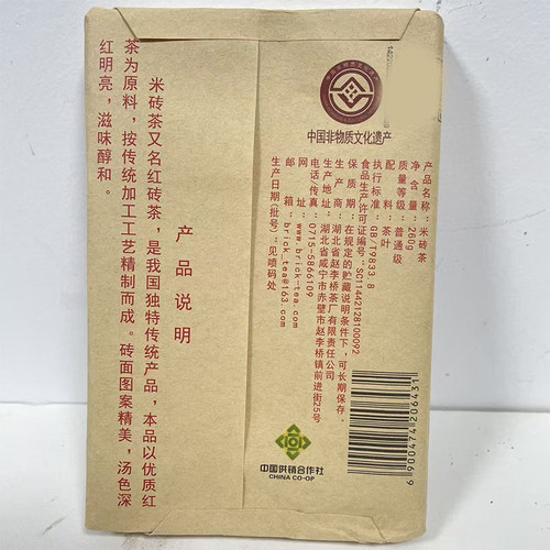 火车头米砖茶2025年新款免撬易泡巧克力型赤壁赵李桥茶厂米砖茶 - 图3