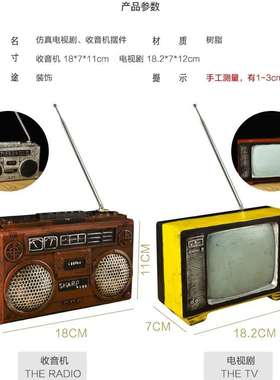 创意 复古做旧老式收音机电视机模型摆件咖啡厅奶茶店桌面装饰