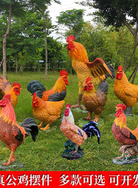 玻璃钢装饰品庭院花园仿真户外摆件别墅雕塑母鸡大号公鸡客厅动物