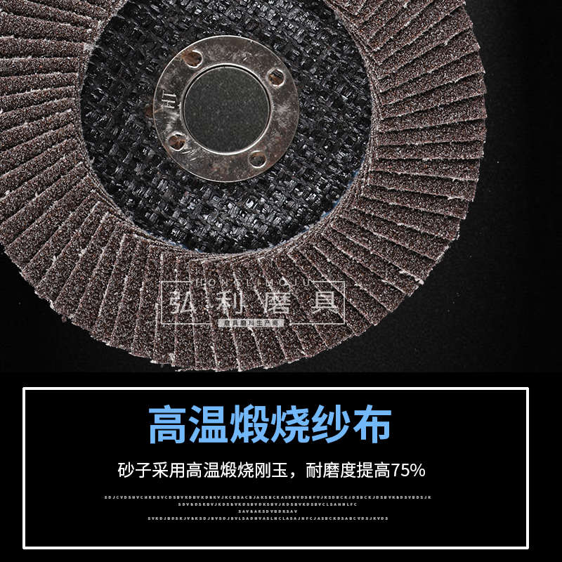 角磨机百叶片磨光片100打磨片 抛光片木工不锈钢百叶轮千叶轮 - 图1