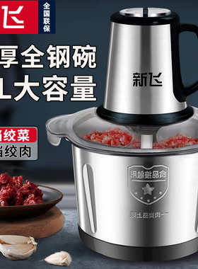 2023新款大容量绞肉机打碎肉碎绞肉机家用电动小型多功能全自动搅