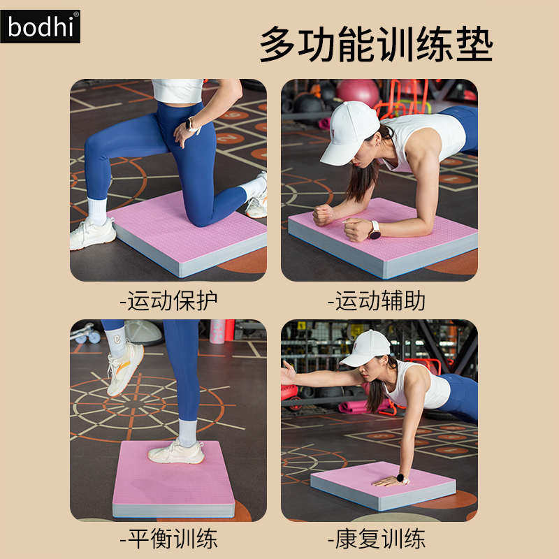 bodhi瑜伽平衡垫平板支撑垫软塌核心健身训练健腹轮加厚专用跪垫,淘宝优惠券,粉丝福利购,淘宝优惠卷