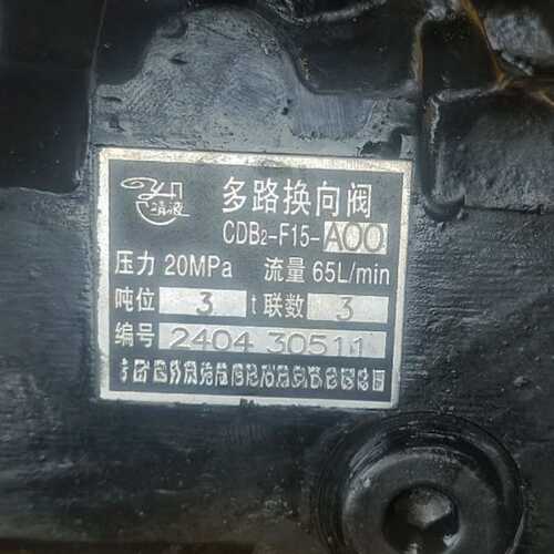 合力杭叉龙工柳工叉车液压CDB2F15多路换向阀修理包 20MPa65L/min - 图1