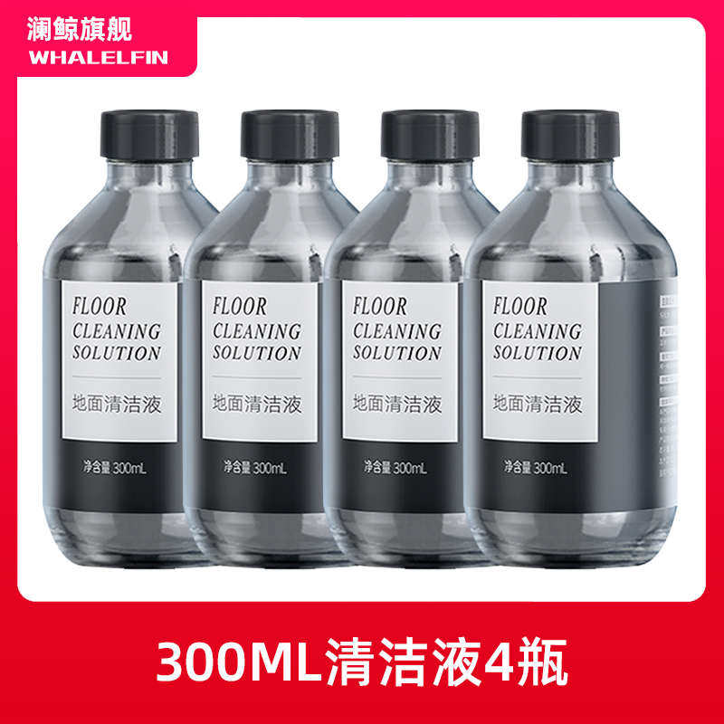 适配米博V6A无滚布洗地机清洁剂清洁液无滚布洗地机V6I专用配件,淘宝优惠券,粉丝福利购,淘宝优惠卷