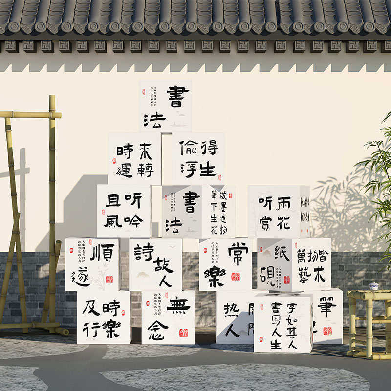 新中式国风硬毛笔书法环创教室布置装饰培训机构场景氛围盒子摆件,淘宝优惠券,粉丝福利购,淘宝优惠卷