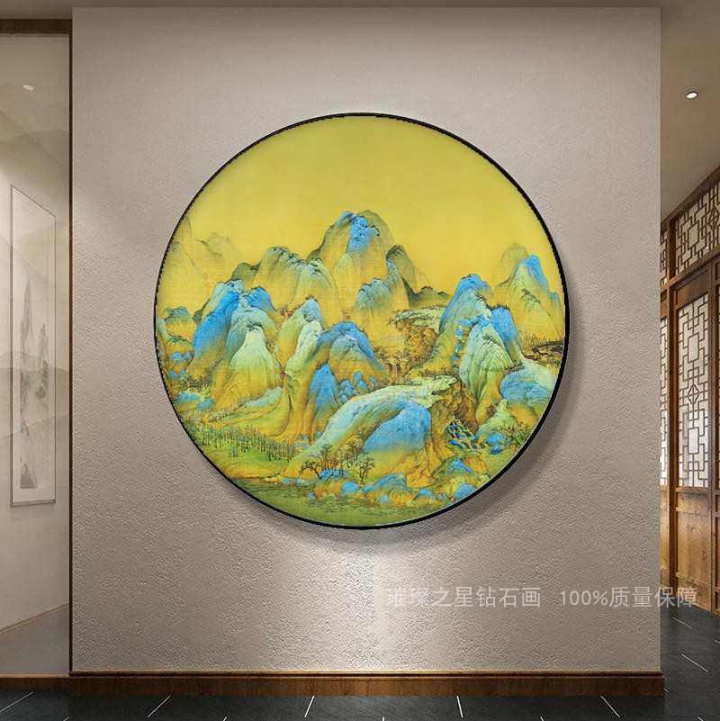 钻石画2025新款满钻千里江山图5d点贴钻十字绣圆形客厅玄关风景画,淘宝优惠券,粉丝福利购,淘宝优惠卷