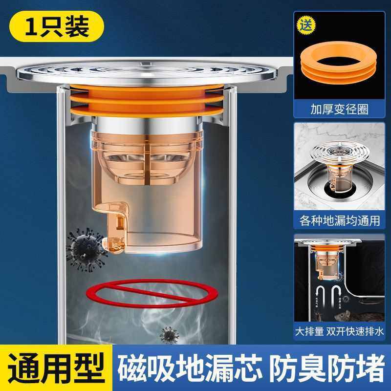 不须归地漏防臭芯卫生间通用防堵塞过滤网下水道防虫鼠防返臭神,淘宝优惠券,粉丝福利购,淘宝优惠卷