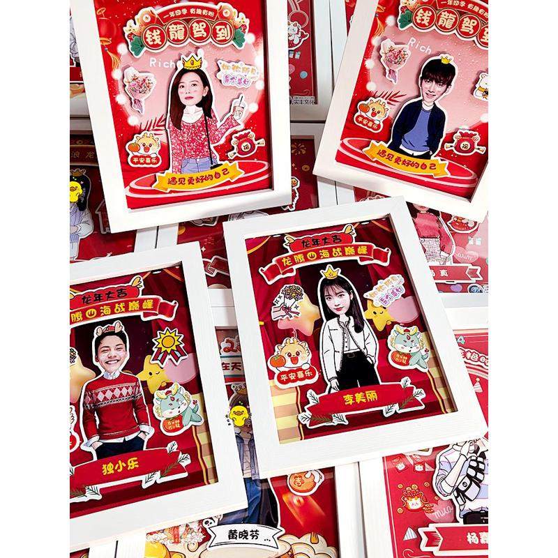 公司送员工龙年创意入职礼物照片团队表彰新年相框定制企业活动