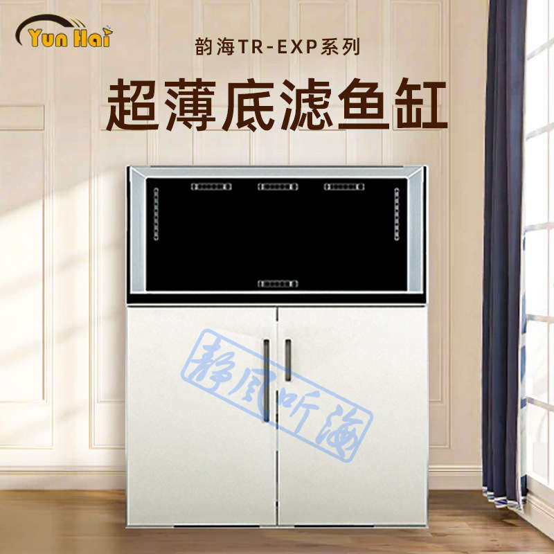 韵海海缸TR超白底滤海水缸鱼缸超薄溢流海缸超薄系列合金底柜,淘宝优惠券,粉丝福利购,淘宝优惠卷