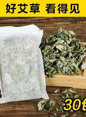 鹿亭艾叶泡脚干艾草包足浴新鲜艾叶草家用干艾草叶坐艾灸哎爱月子