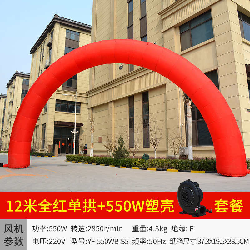 /12拱门106/彩虹门腿充气/模婚庆全气拱15开业8彩红庆典/门店米