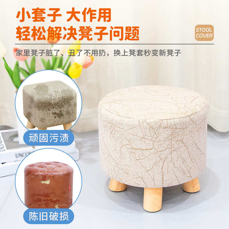 定做布艺沙发小凳子防尘罩 圆形皮墩子保护罩 方形换鞋凳装饰罩套,淘宝优惠券,粉丝福利购,淘宝优惠卷