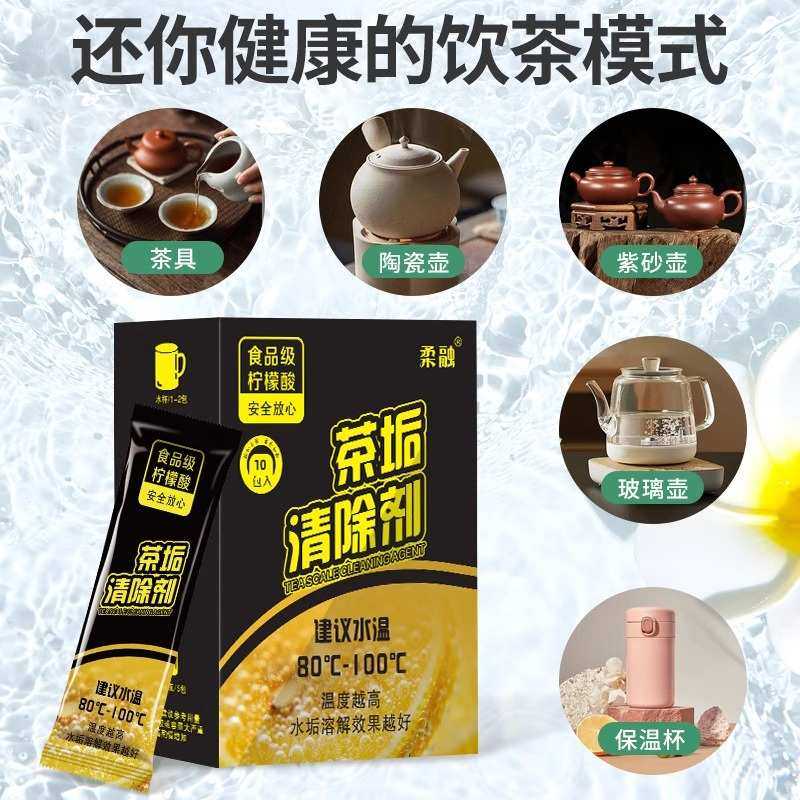 紫砂壶茶垢粉清洁剂活氧泡洗茶渍茶具清洗剂保温玻璃茶杯子除垢剂,淘宝优惠券,粉丝福利购,淘宝优惠卷