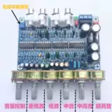 HIFI аудиофильский предусилитель, тональная плата, двухканальная обработка источника звука профессионального уровня, готовая плата